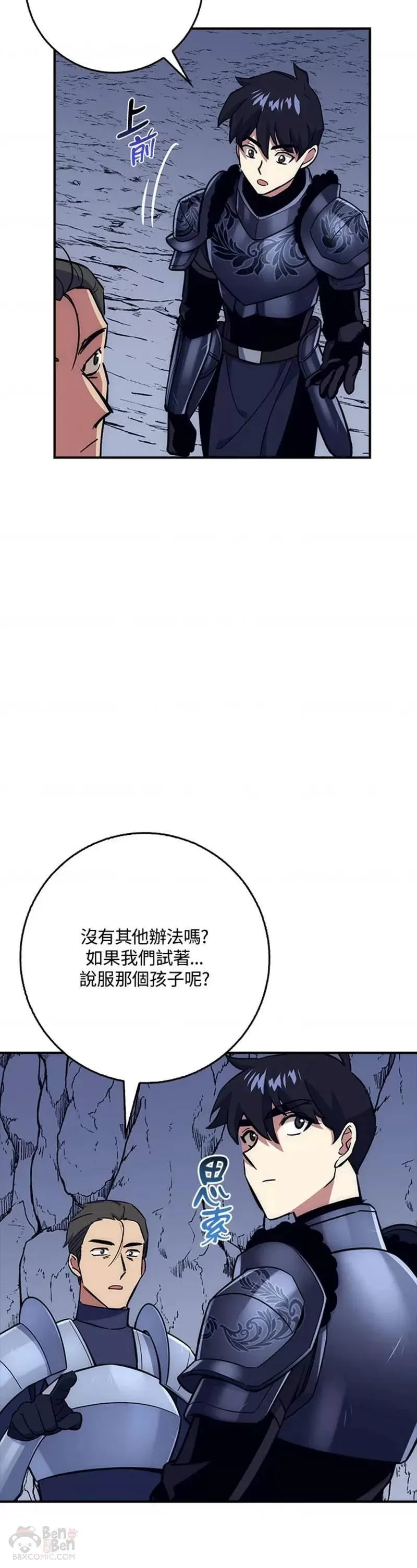 幸运玩家御龙城漫画,第27话53图