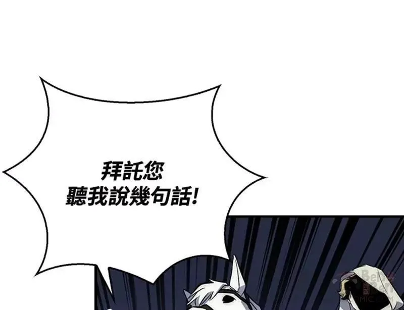 幸运玩家小说全集漫画,第28话24图