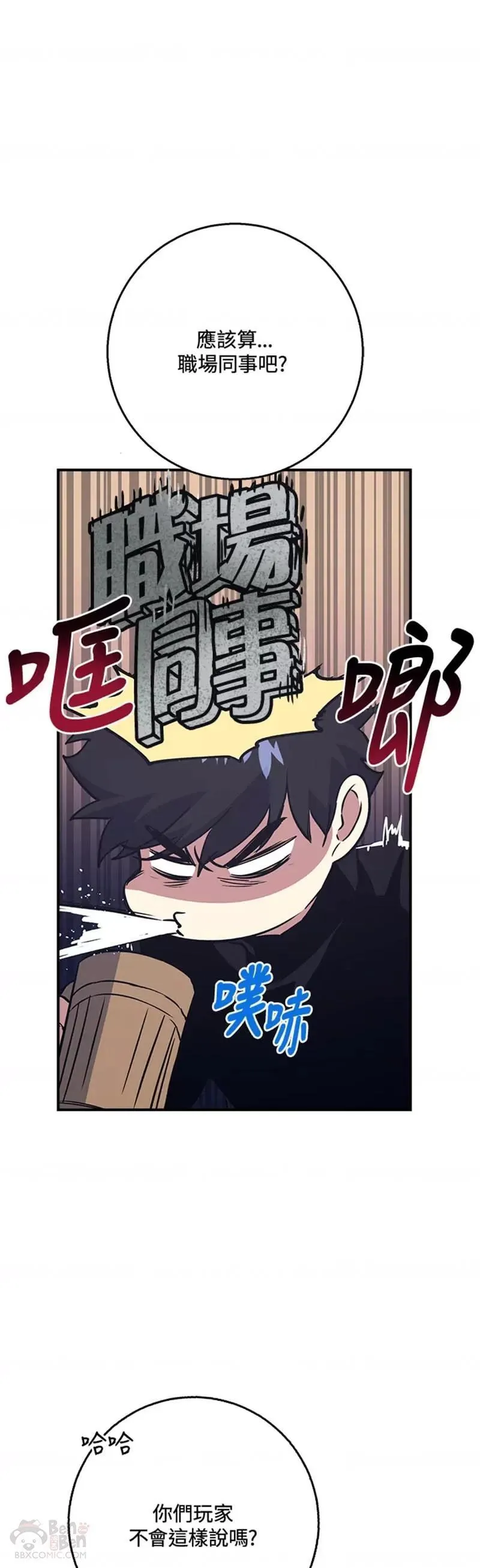 幸运玩家小说全集漫画,第28话71图