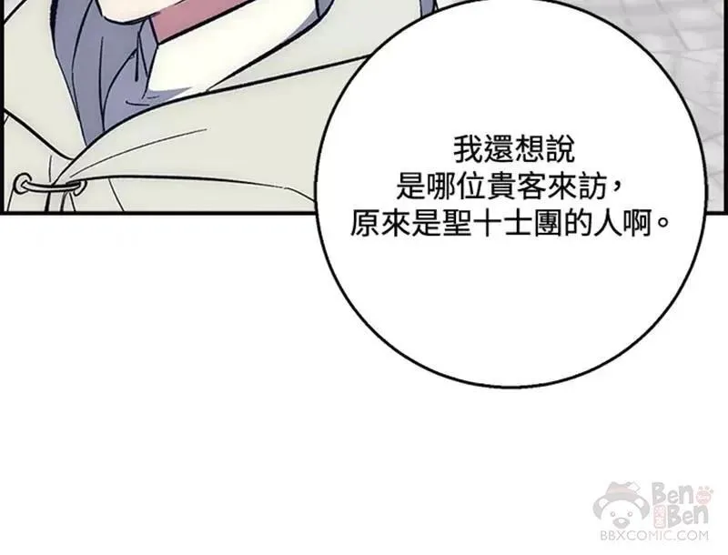 幸运玩家小说全集漫画,第28话30图