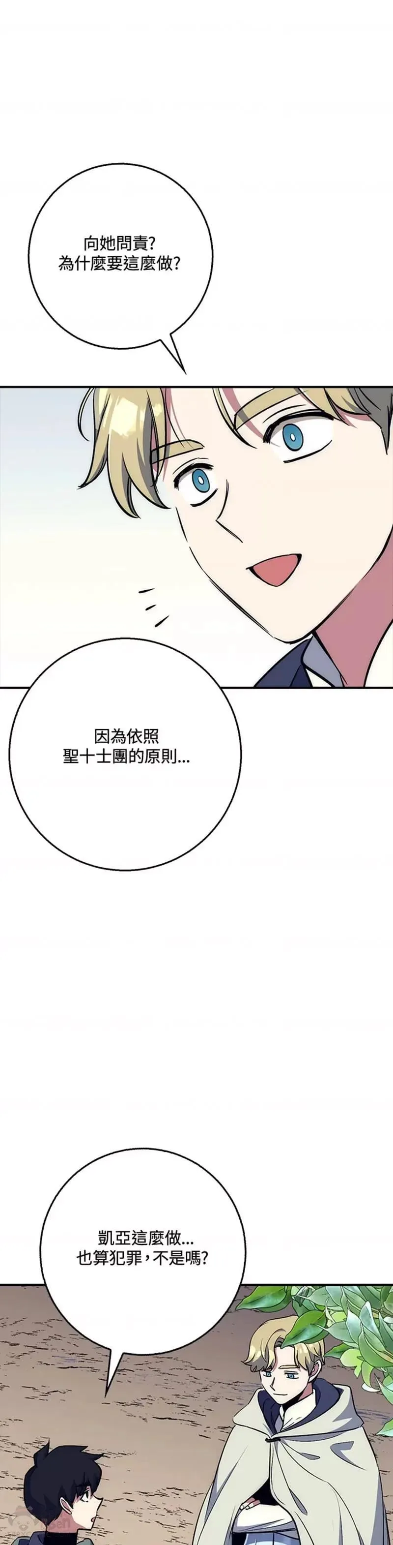 幸运玩家和平精英漫画,第29话11图