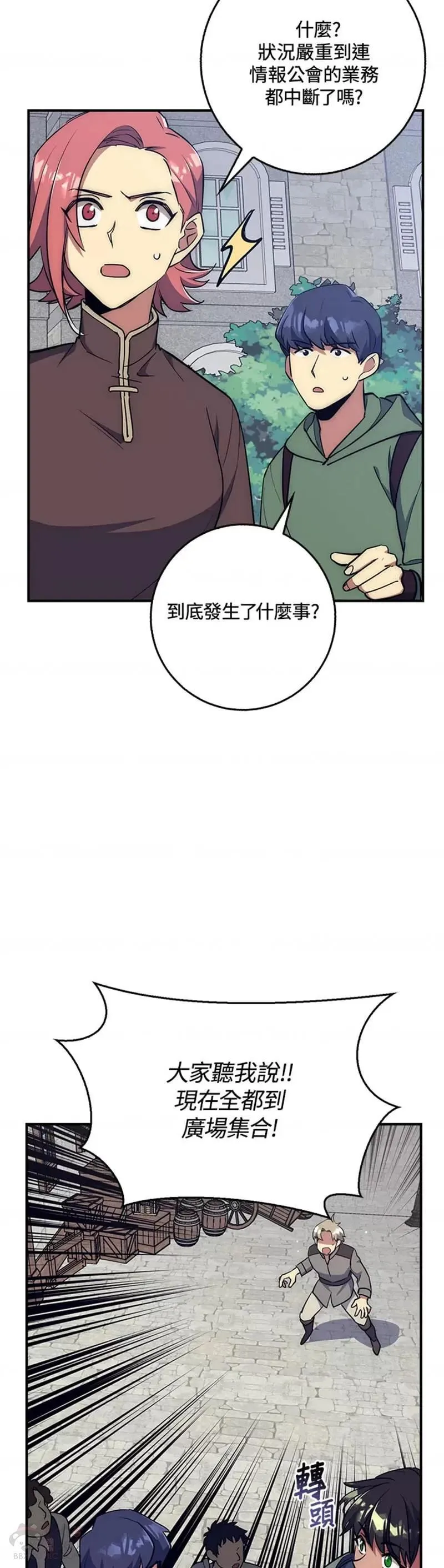 幸运玩家和平精英漫画,第29话40图