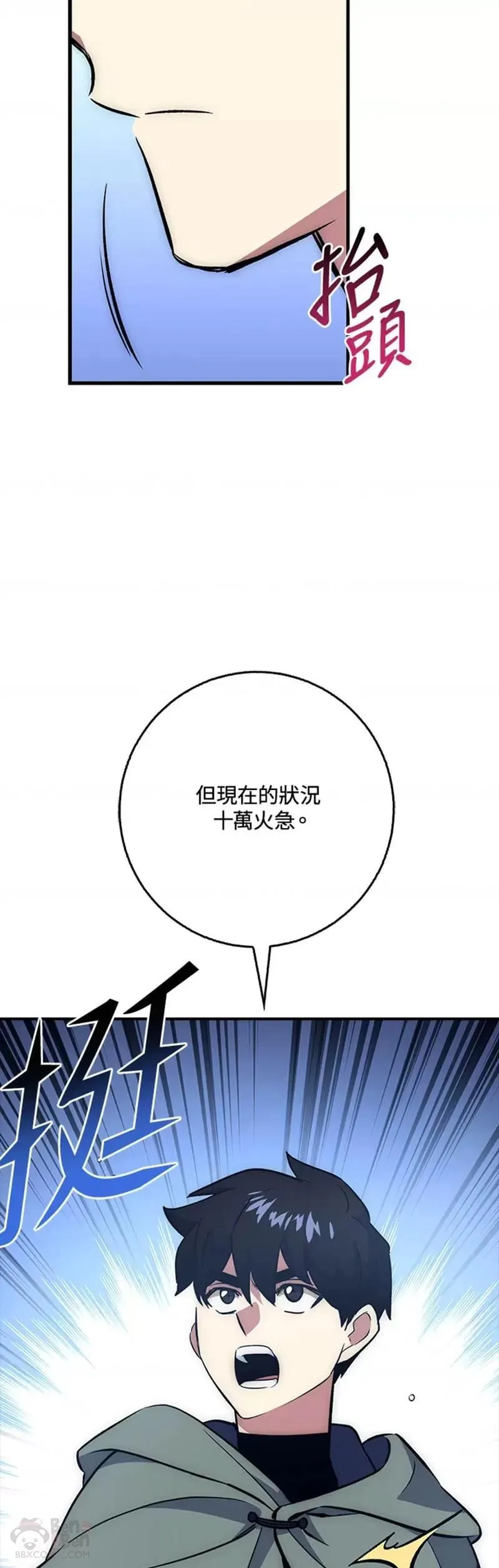 幸运玩家漫画,第30话46图