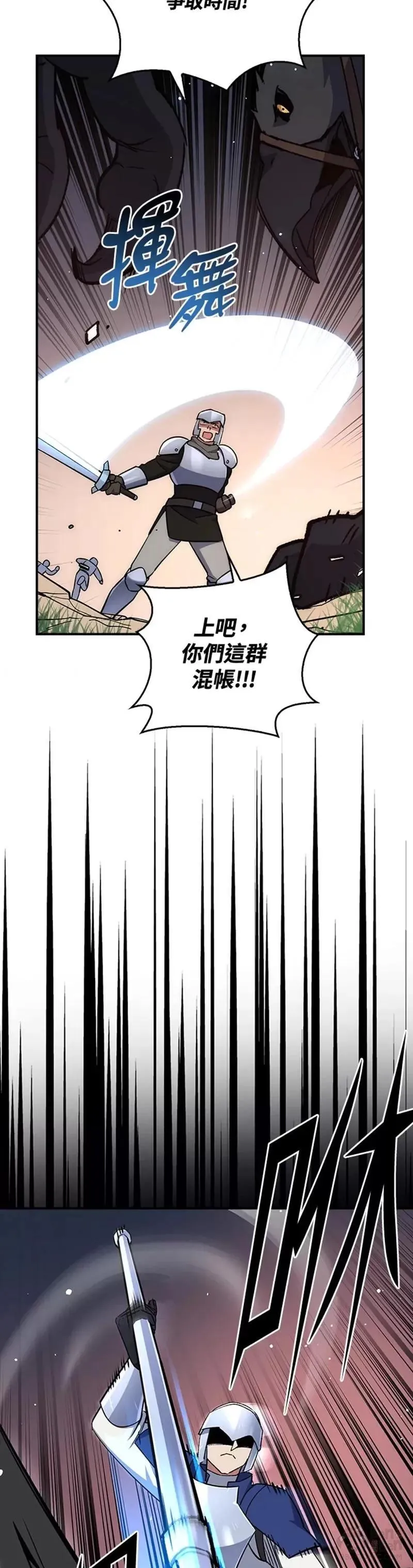 幸运玩家漫画,第30话59图