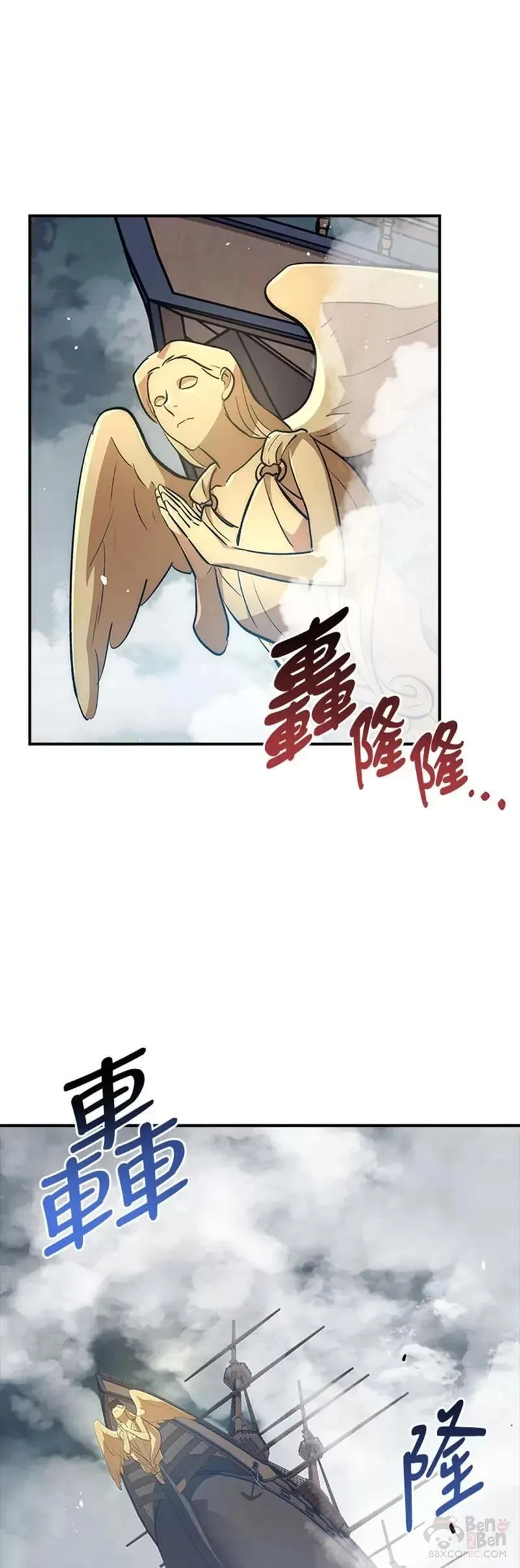 幸运玩家和平精英漫画,第31话21图