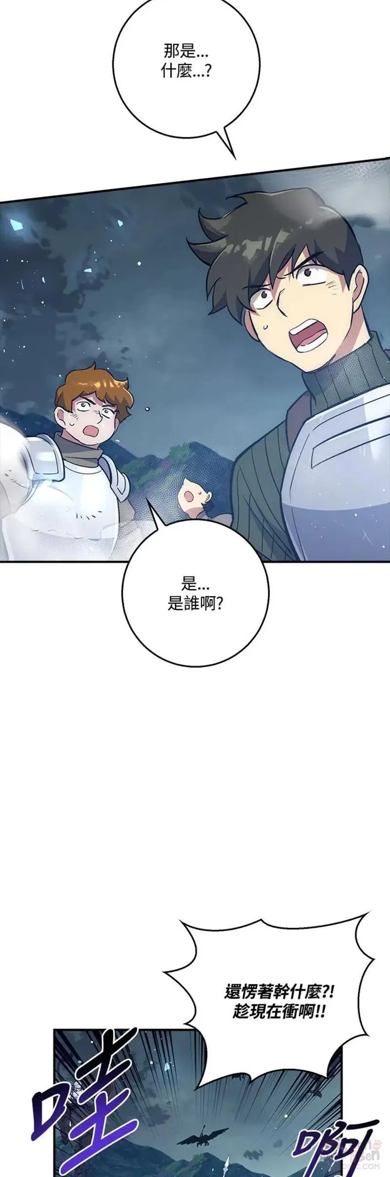 幸运玩家和平精英漫画,第31话27图