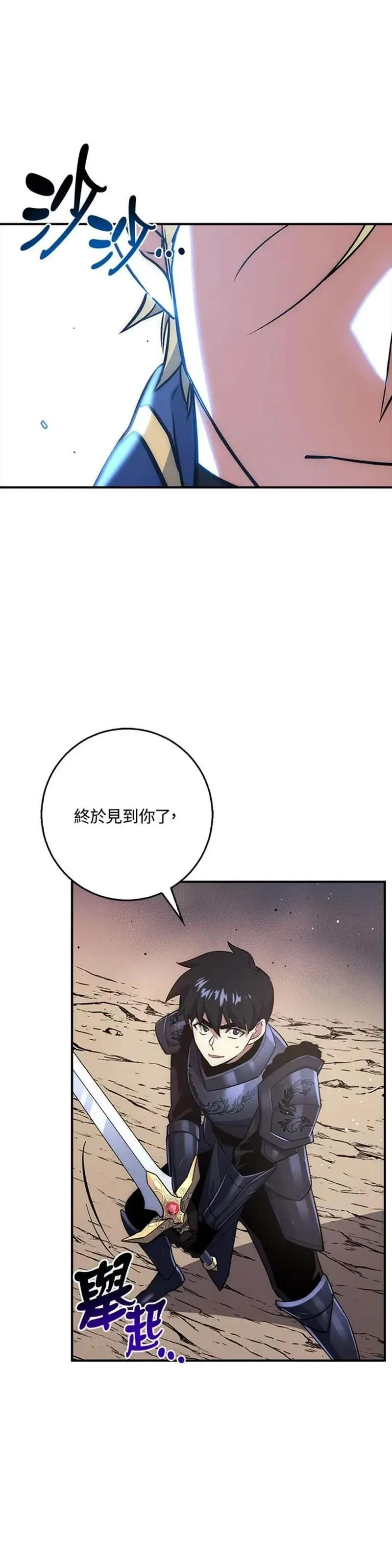 幸运玩家和平精英漫画,第31话57图