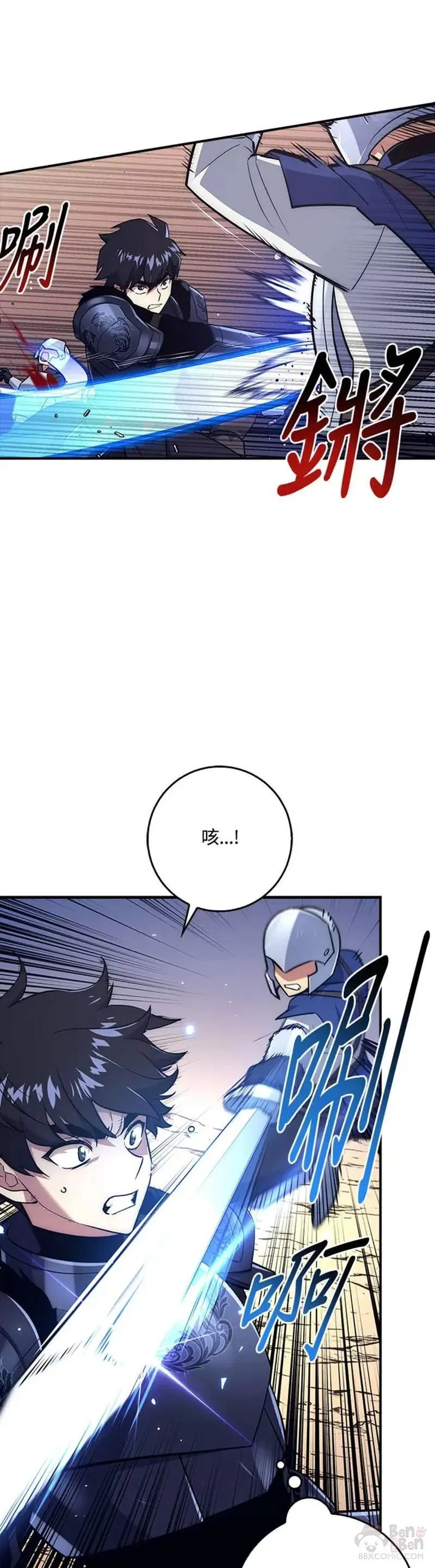 幸运玩家和平精英漫画,第31话43图