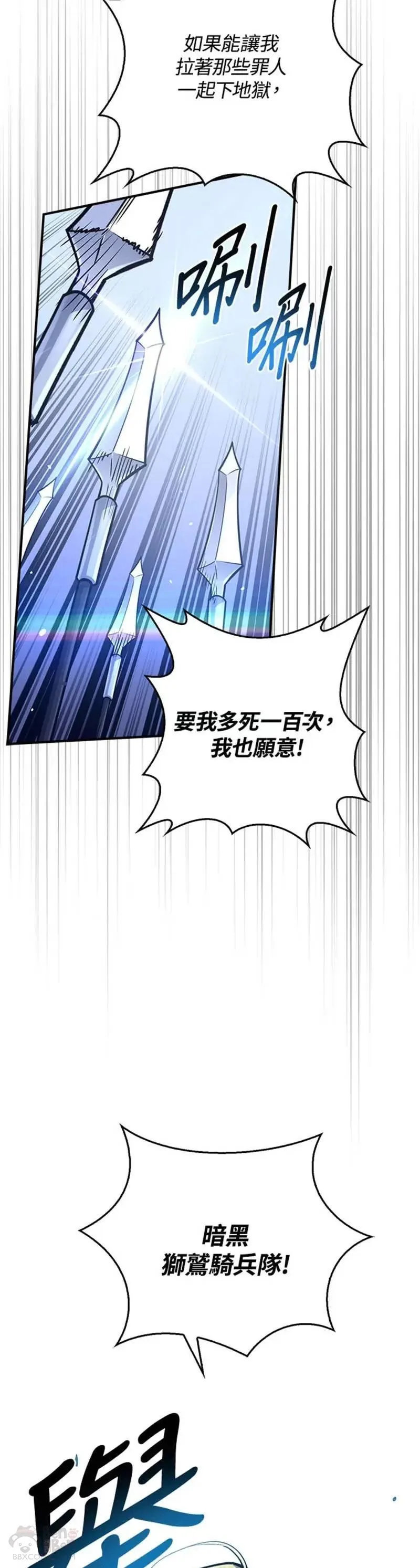 幸运玩家和平精英漫画,第31话14图