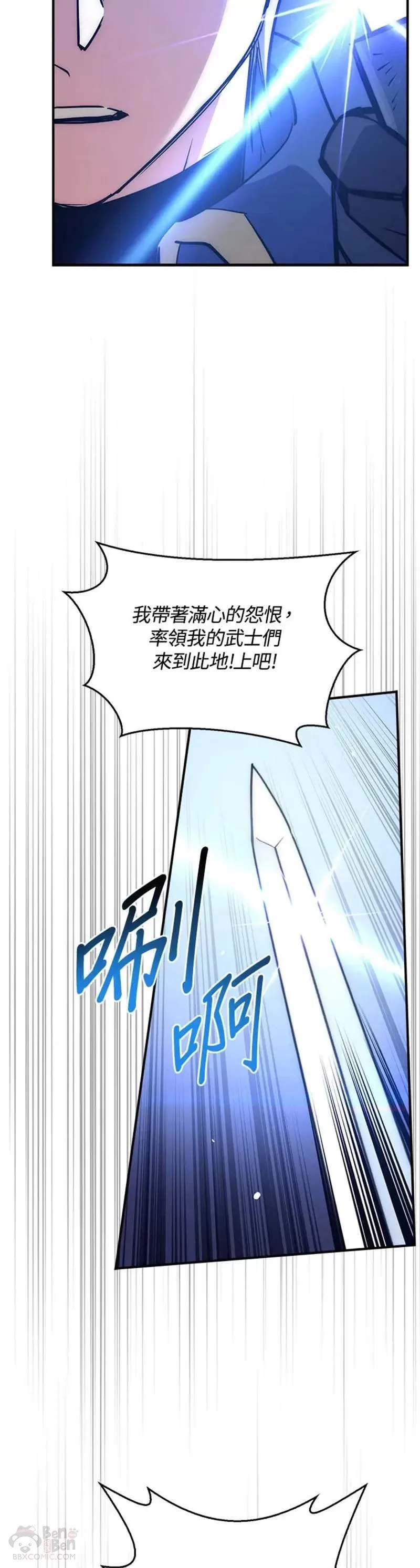 幸运玩家和平精英漫画,第31话13图