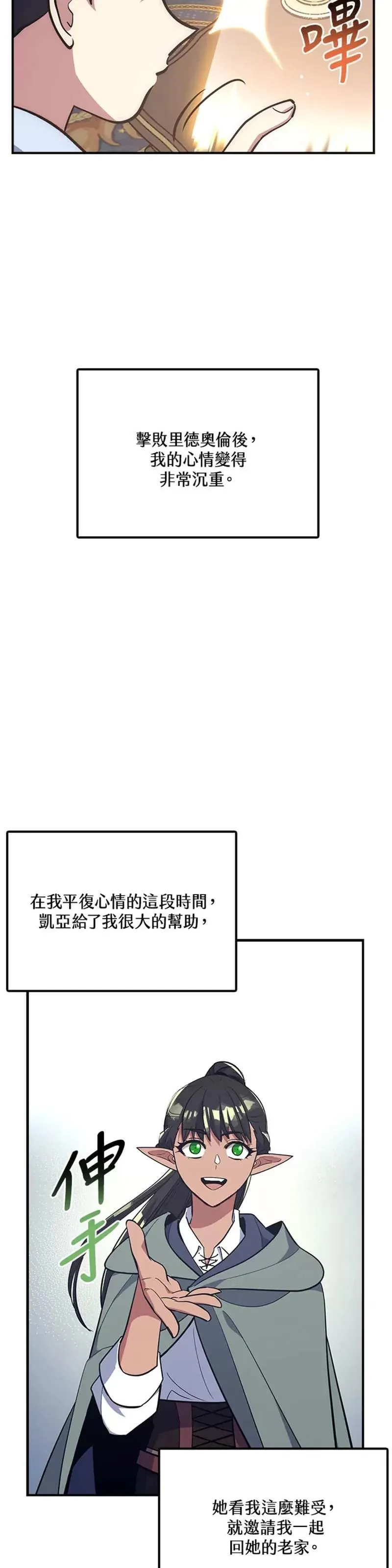 幸运玩家英文漫画,第34话25图