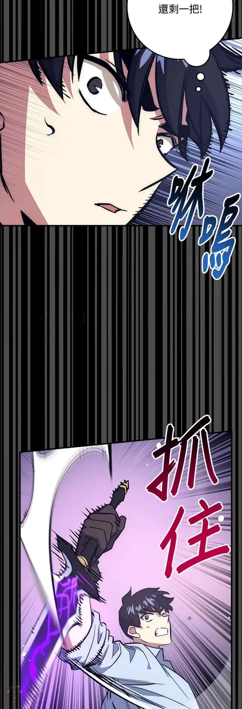 幸运玩家英文漫画,第34话42图