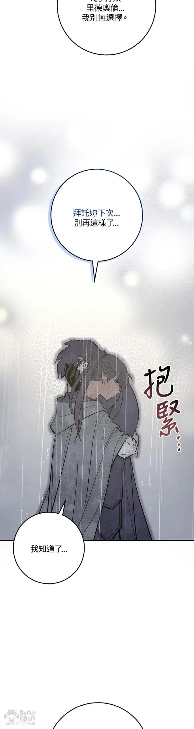 幸运玩家英文漫画,第34话9图