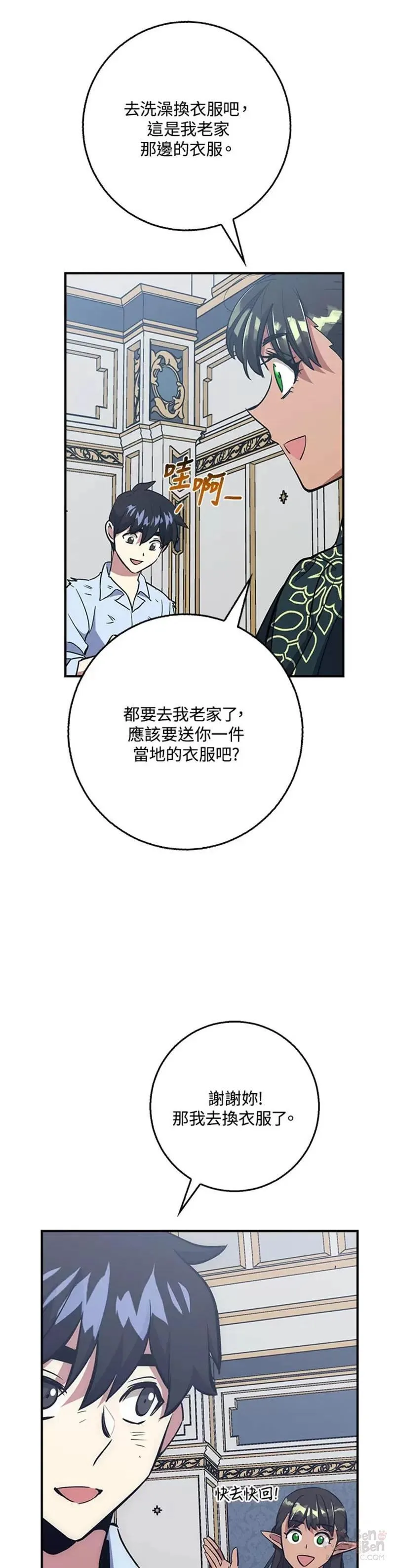 幸运玩家英文漫画,第34话55图