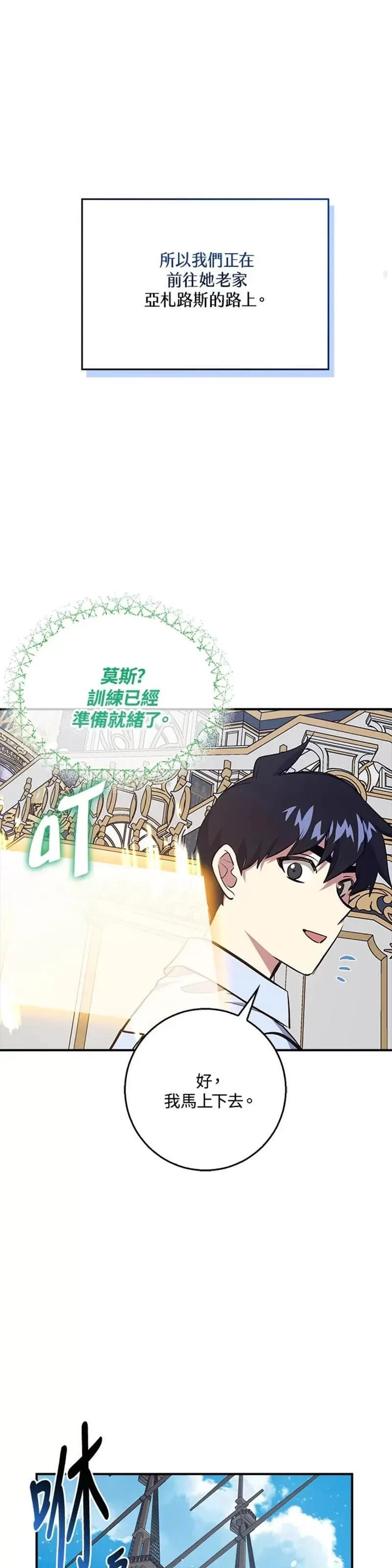 幸运玩家英文漫画,第34话27图