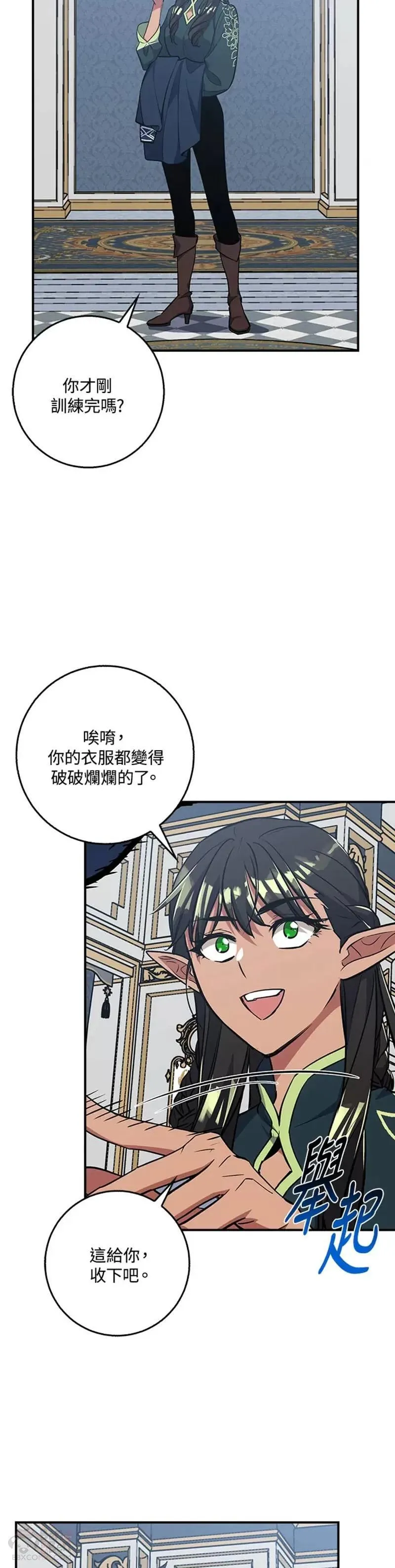 幸运玩家英文漫画,第34话53图