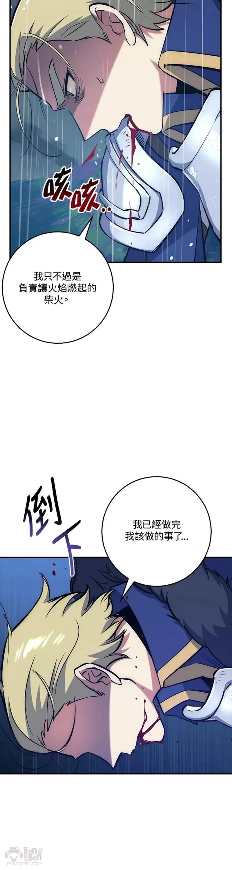 幸运玩家英文漫画,第34话3图