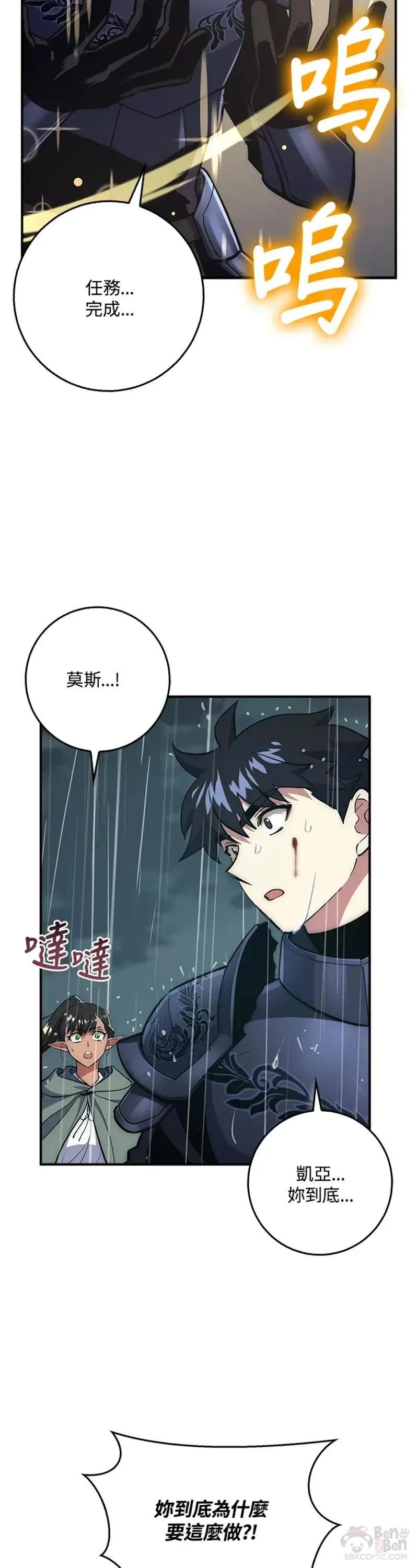 幸运玩家英文漫画,第34话7图