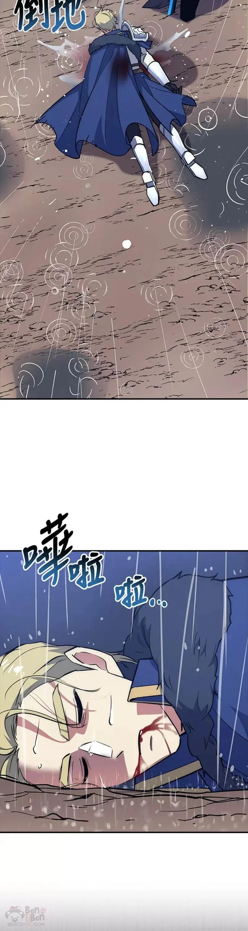 幸运玩家英文漫画,第34话5图