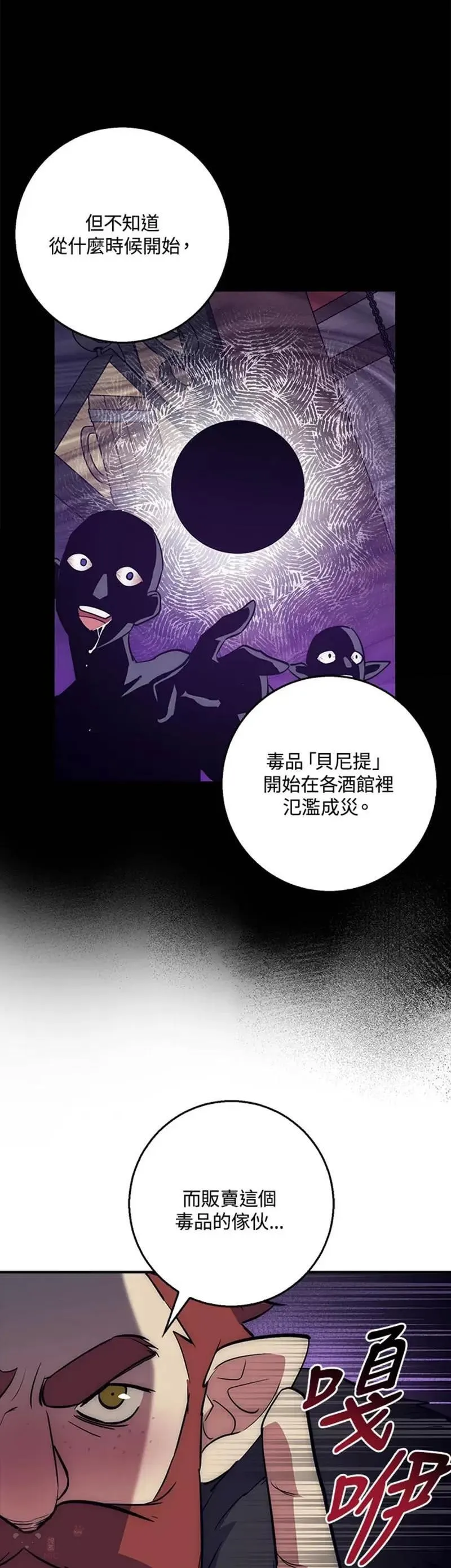 幸运鑫3d预测漫画,第35话32图