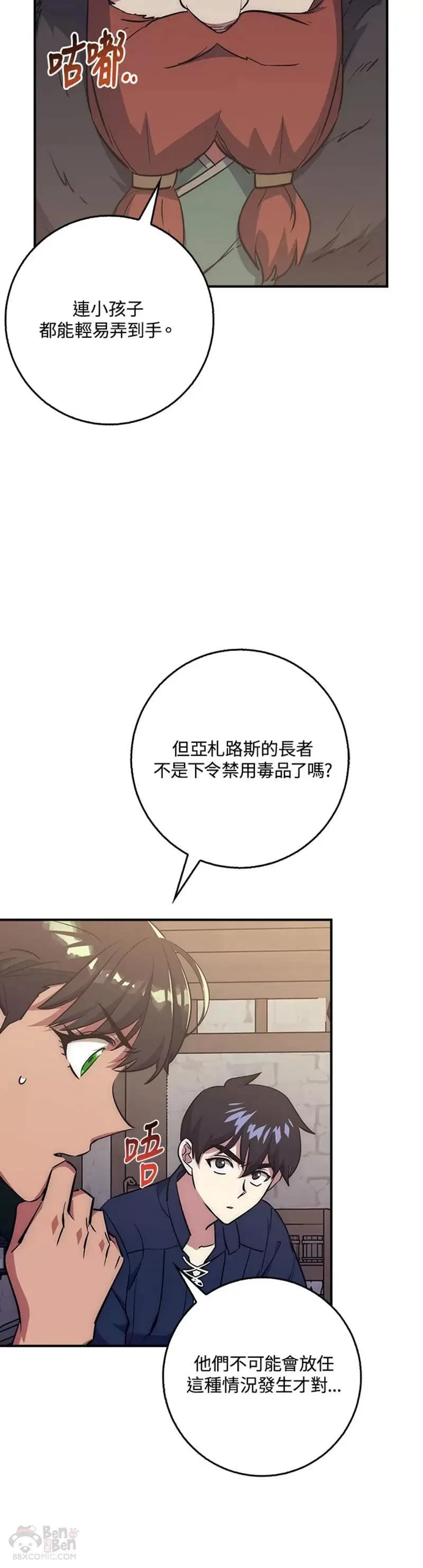 幸运鑫3d预测漫画,第35话30图