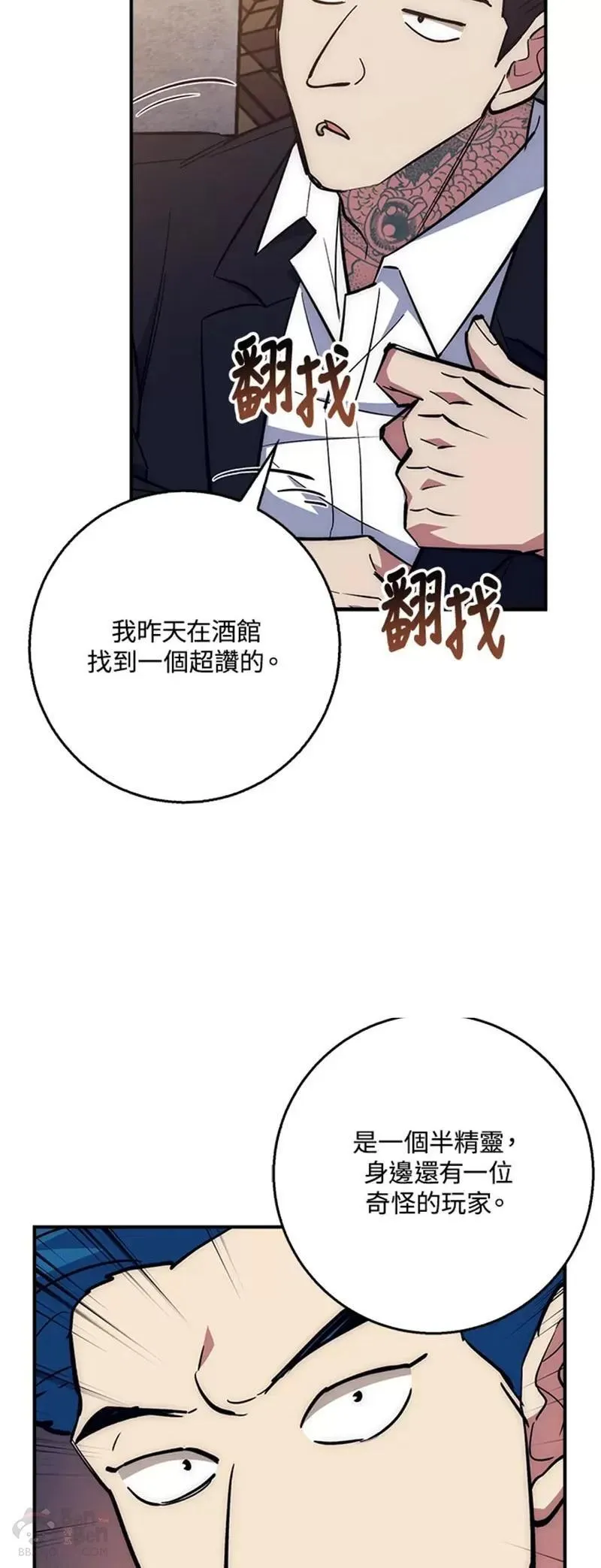 幸运鑫3d预测漫画,第35话45图