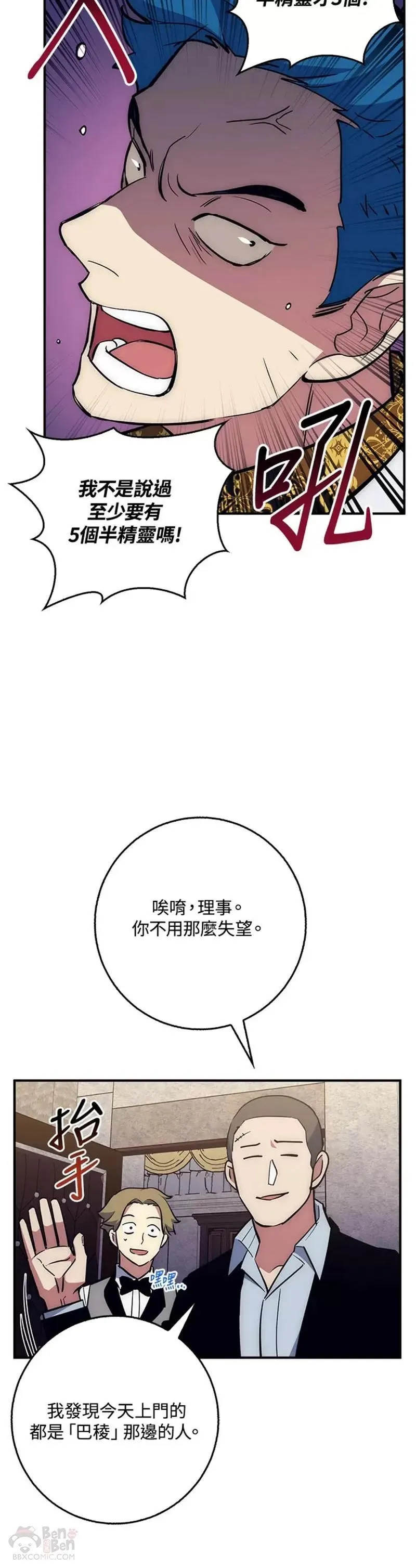 幸运鑫3d预测漫画,第35话40图