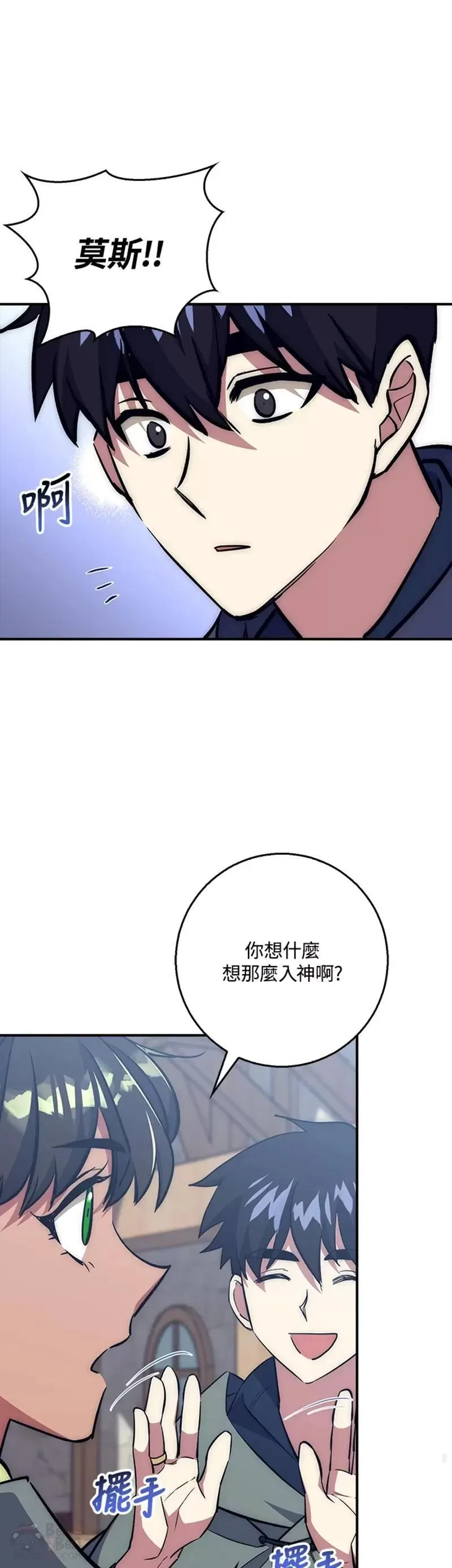 幸运鑫3d预测漫画,第35话16图