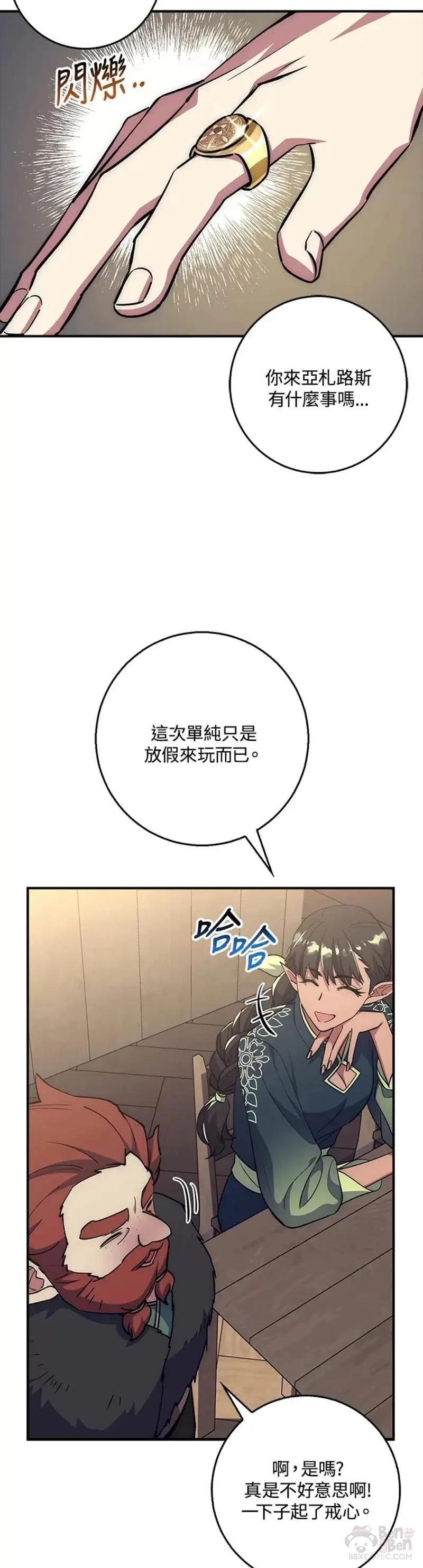 幸运鑫3d预测漫画,第35话26图