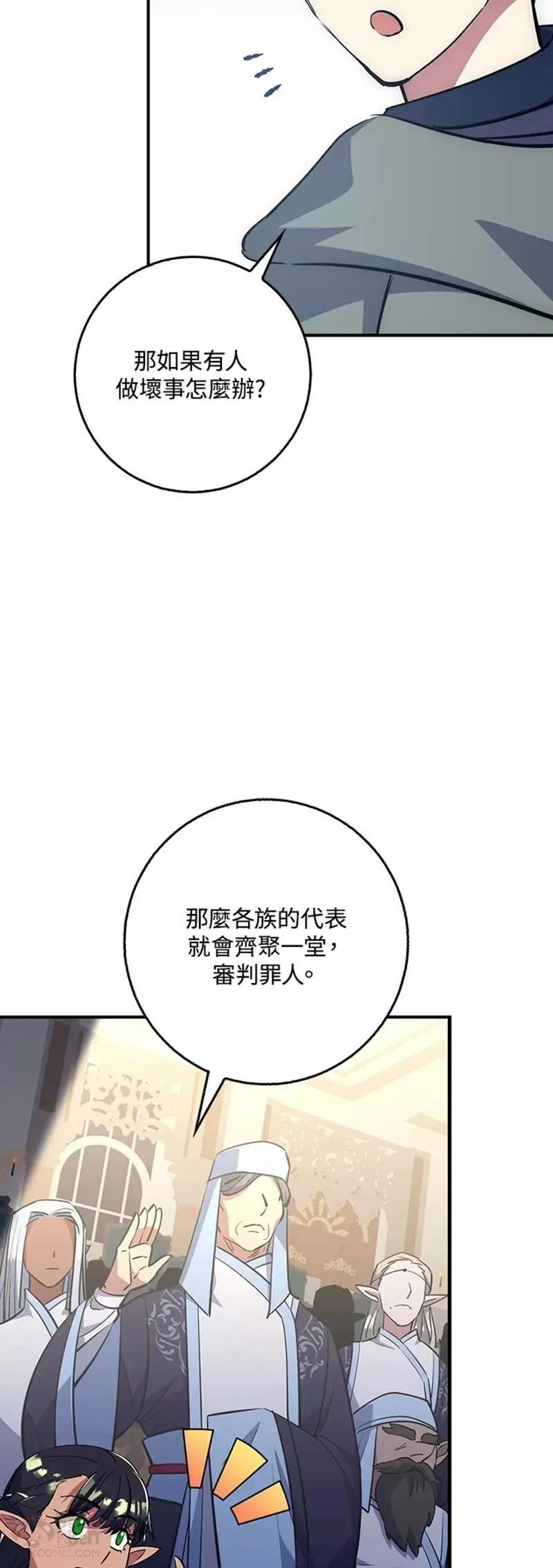 幸运鑫3d预测漫画,第35话8图