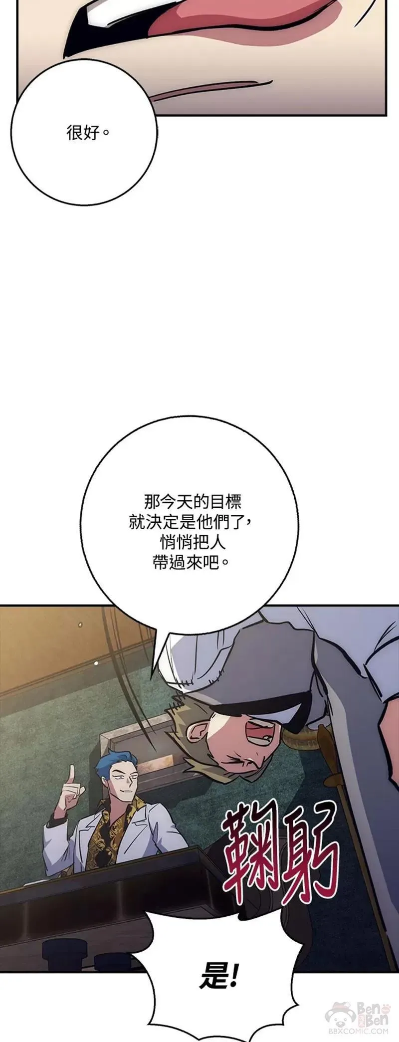 幸运鑫3d预测漫画,第35话42图