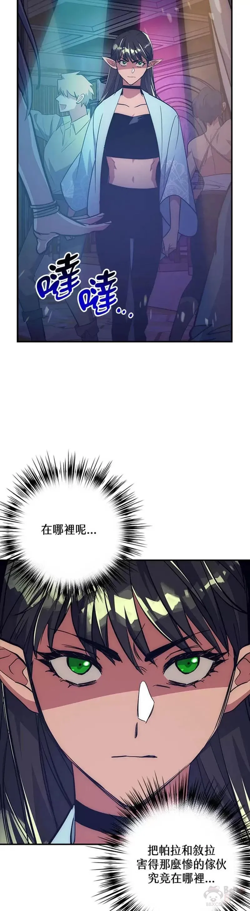 幸运玩家漫画,第37话2图