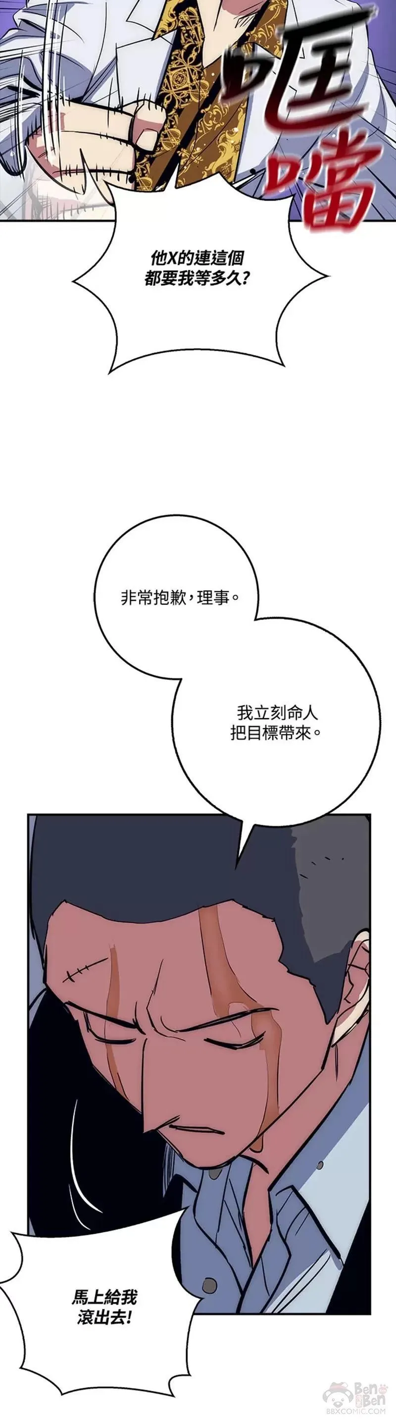 幸运玩家漫画,第37话32图