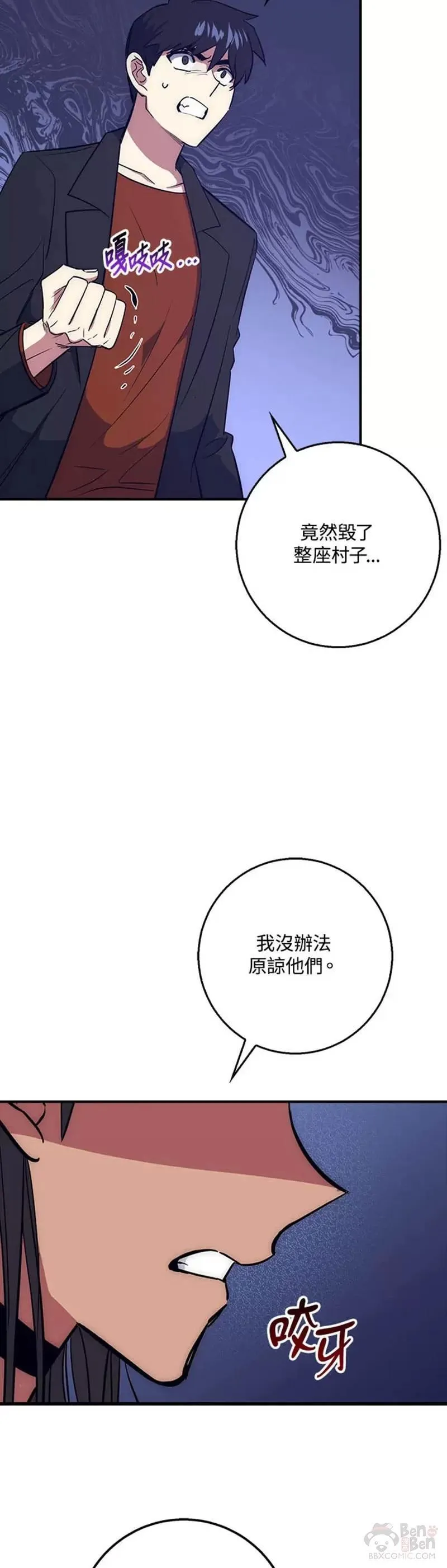 幸运玩家漫画,第37话47图