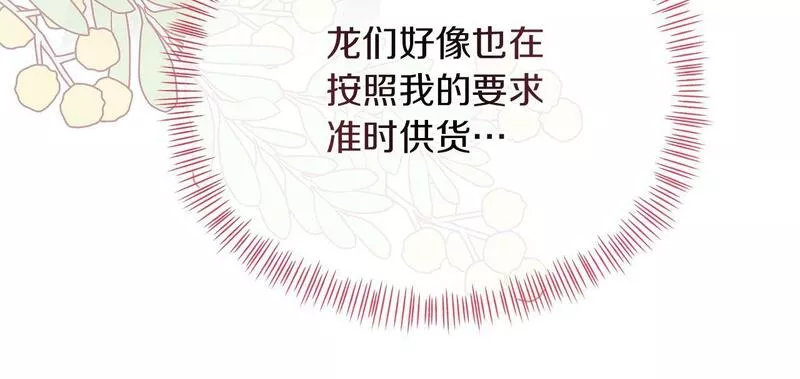 傲娇厨娘的甜品店漫画,第56话 店员有危险！94图