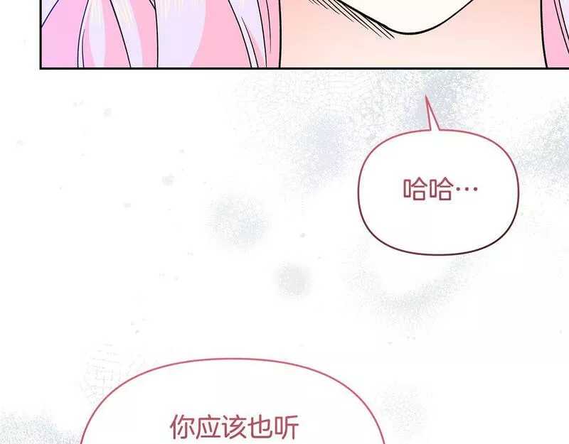 傲娇食品漫画,第57话 独身闯敌营148图