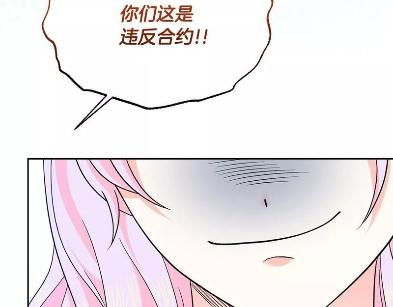 傲娇食品漫画,第57话 独身闯敌营147图