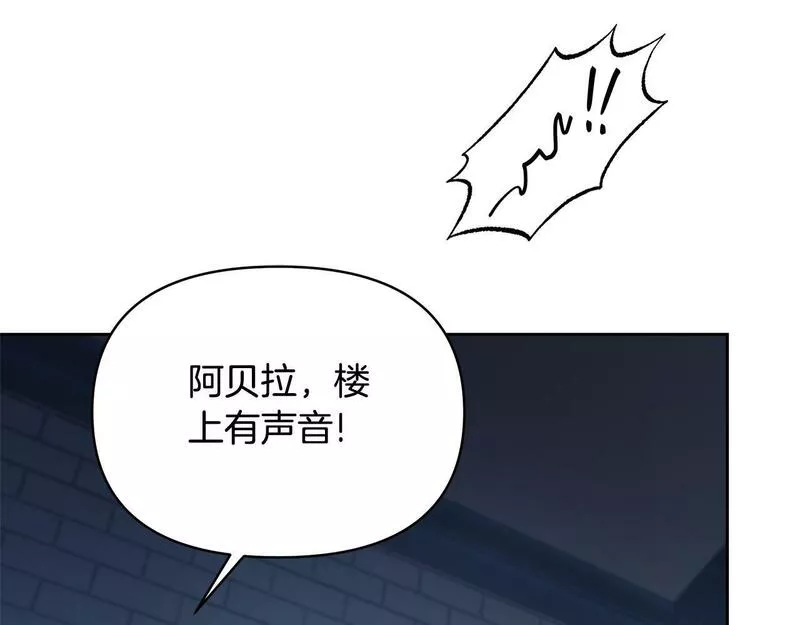 傲娇食品漫画,第57话 独身闯敌营19图