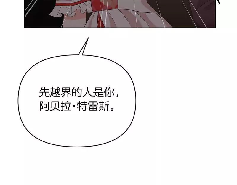 傲娇食品漫画,第57话 独身闯敌营92图