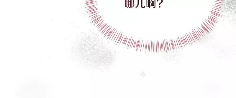 傲娇食品漫画,第57话 独身闯敌营197图