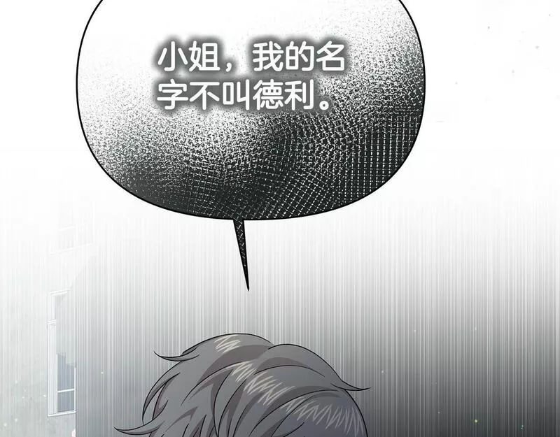 傲娇厨娘的甜品店动漫漫画,第58话 火中被困208图