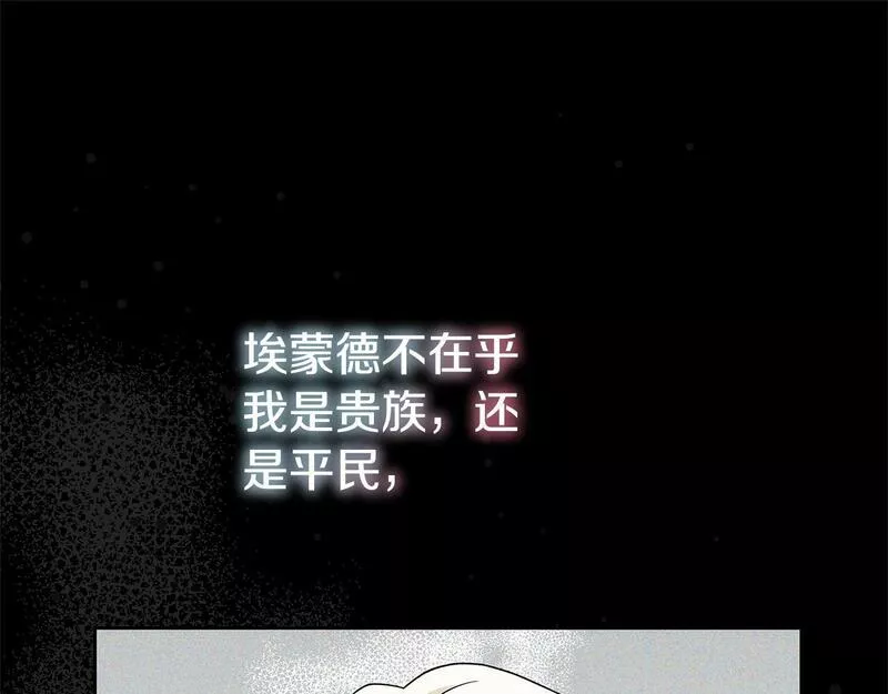 傲娇厨娘的甜品店动漫漫画,第58话 火中被困73图