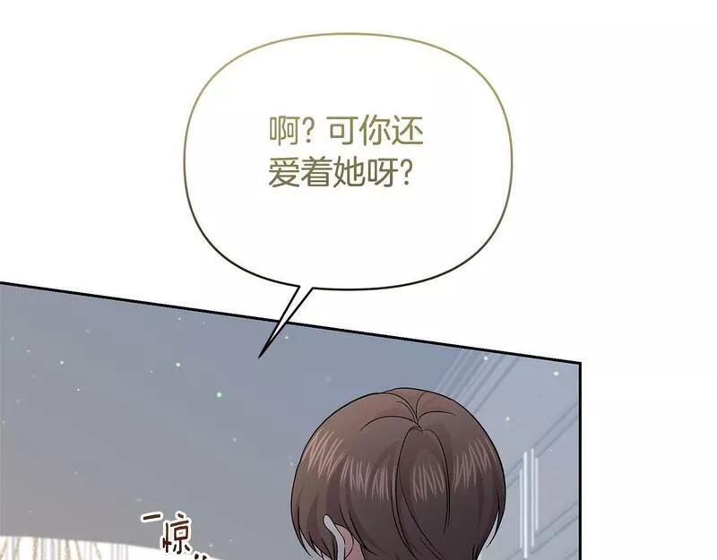 傲娇厨娘的甜品店漫画,第59话 突然懂事149图