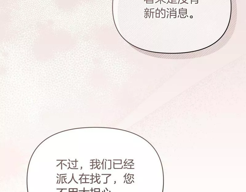 傲娇厨娘的甜品店漫画,第59话 突然懂事90图