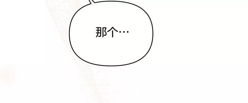 傲娇厨娘的甜品店漫画,第59话 突然懂事83图