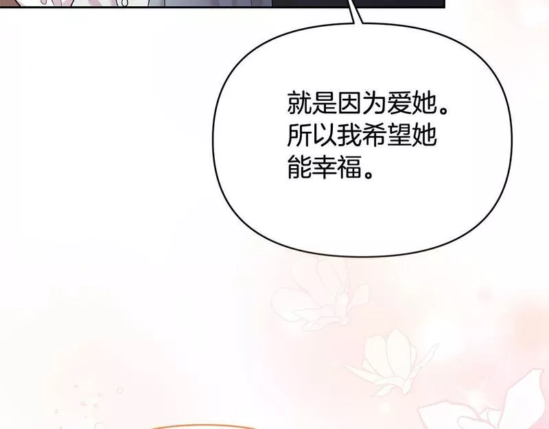 傲娇厨娘的甜品店漫画,第59话 突然懂事151图