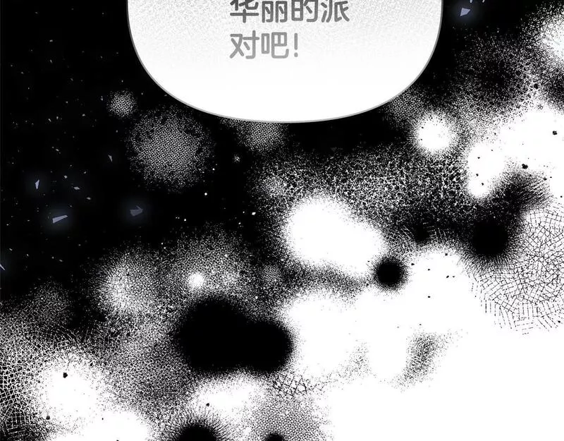 傲娇厨娘的甜品店漫画,第59话 突然懂事41图