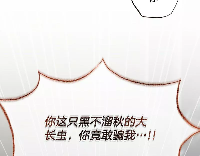 傲娇厨娘的甜品店漫画,第59话 突然懂事11图