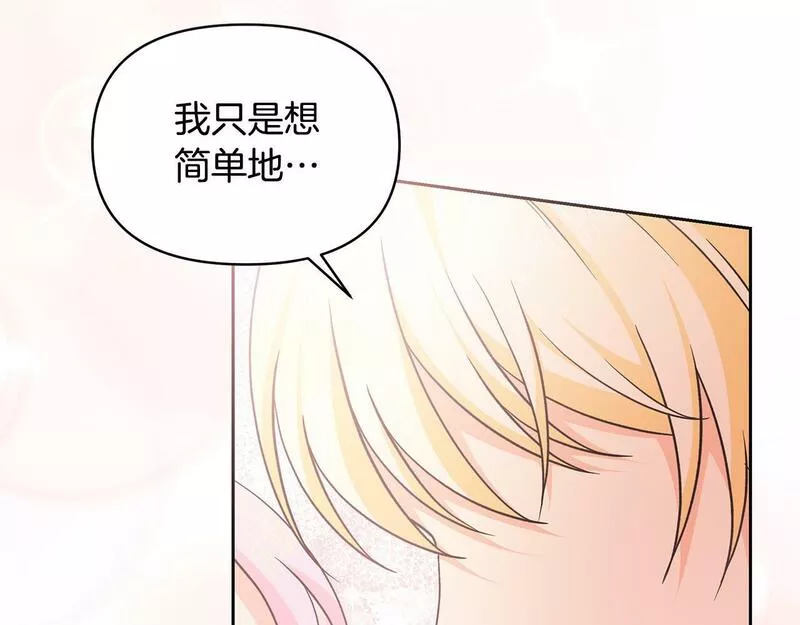 傲娇厨娘的甜品店漫画,第60话 千层酥的诱惑107图