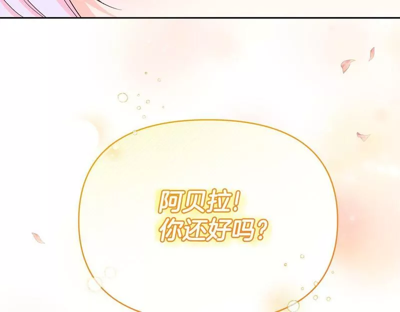 傲娇厨娘的甜品店漫画,第60话 千层酥的诱惑29图